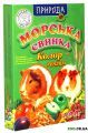 «Морська свинка колор плюс ензим»